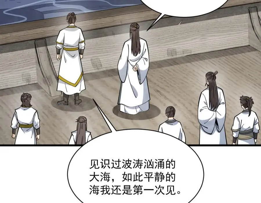 第262话 第139页