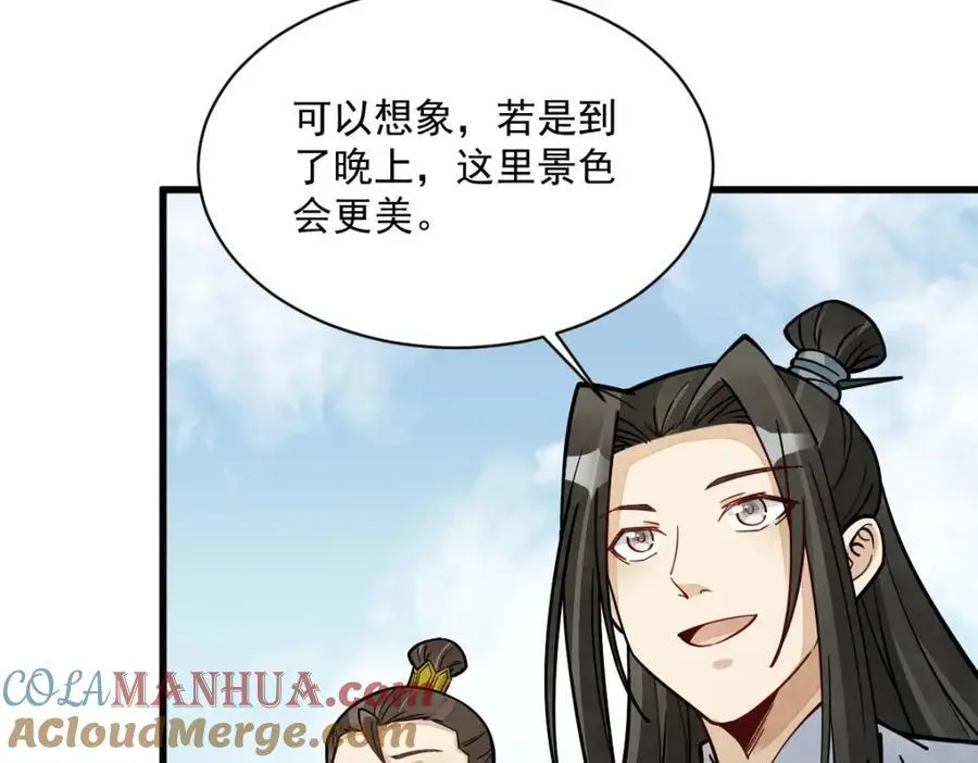 第262话 第141页
