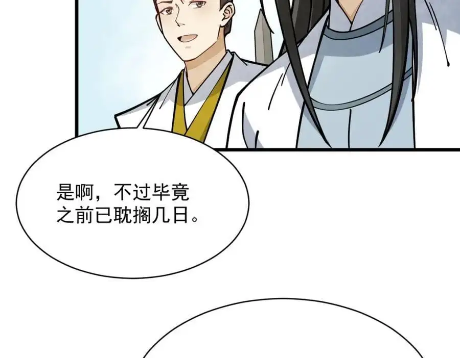 第262话 第142页