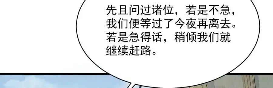 第262话 第143页
