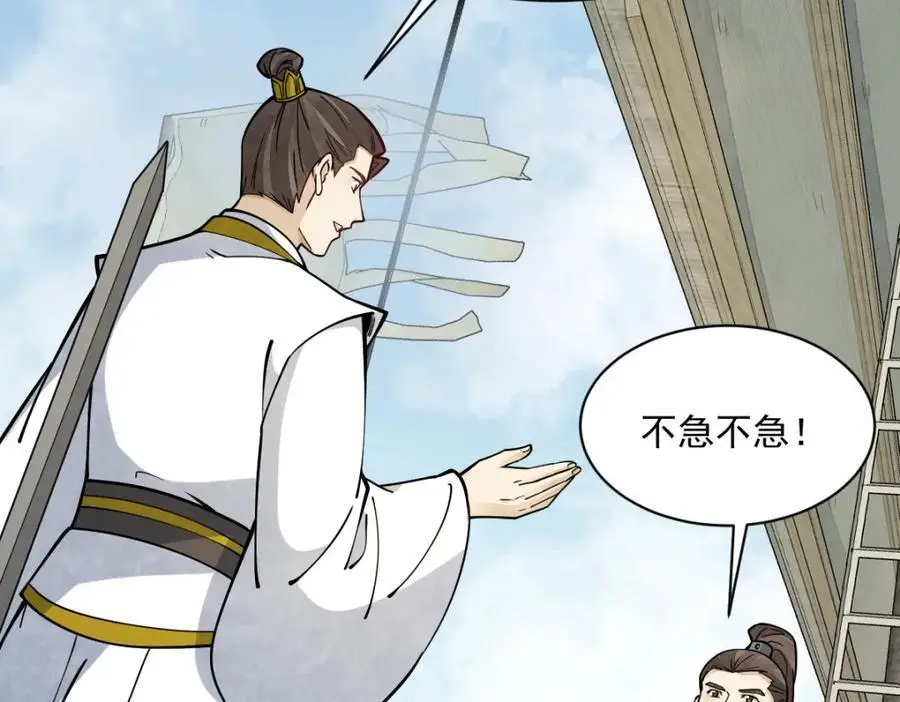 第262话 第144页