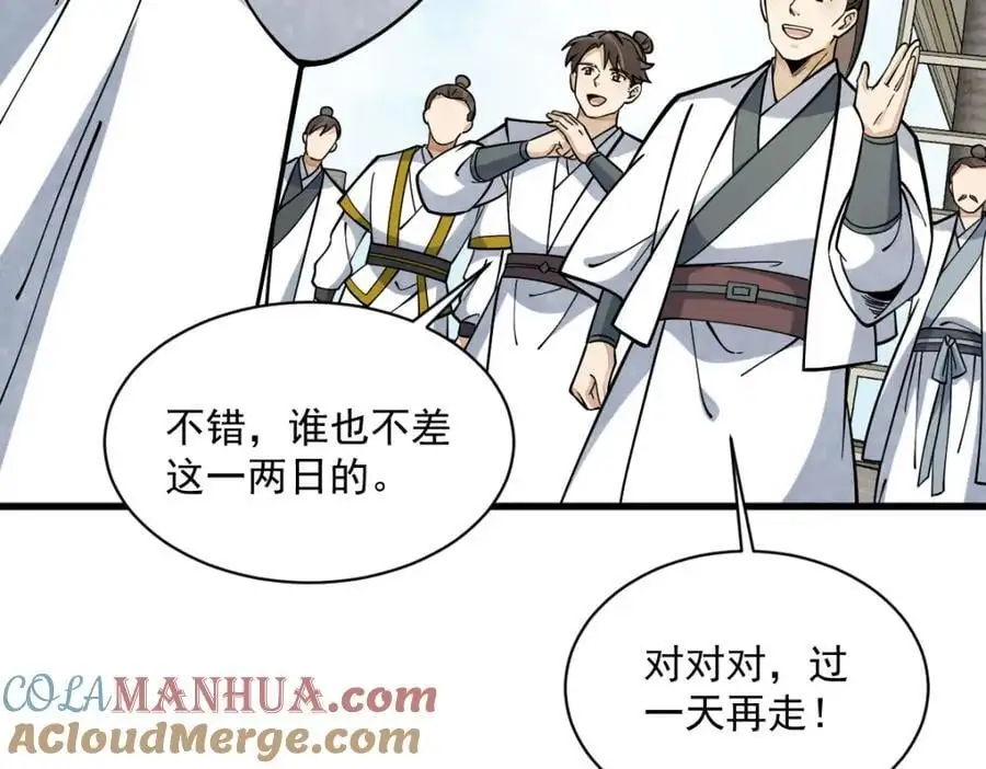 第262话 第145页