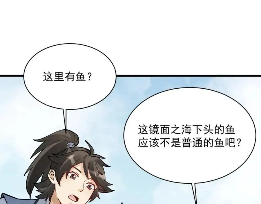 第263话 第3页