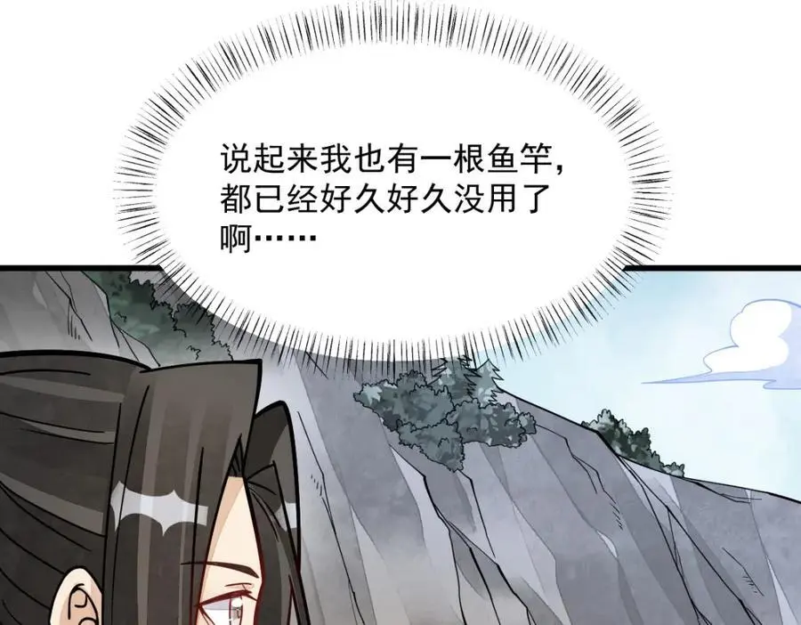 第263话 第6页