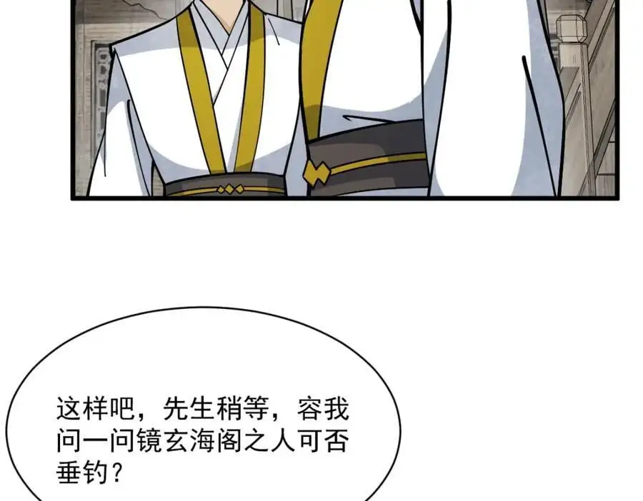 第263话 第10页