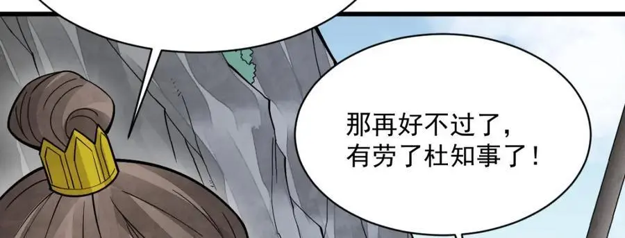 第263话 第11页