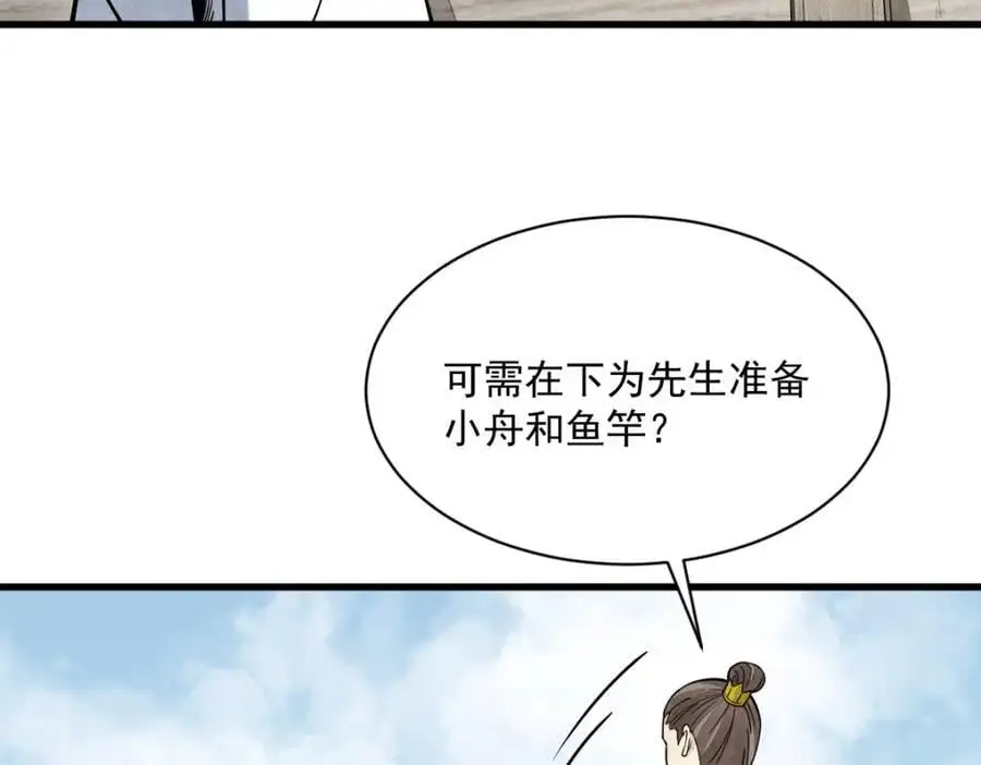 第263话 第18页