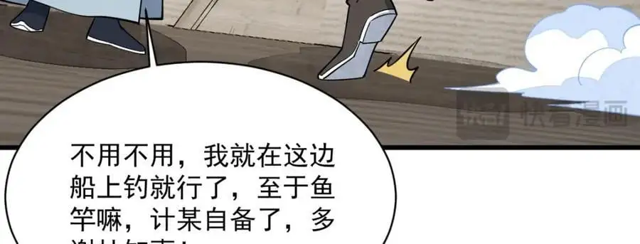 第263话 第20页