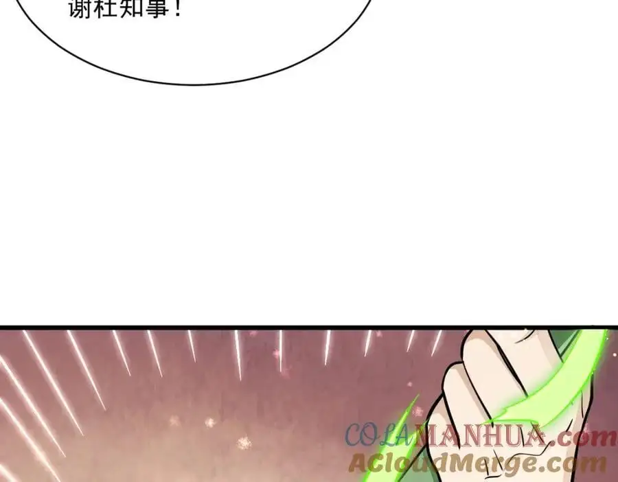 第263话 第21页