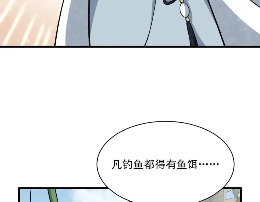 第263话 第24页