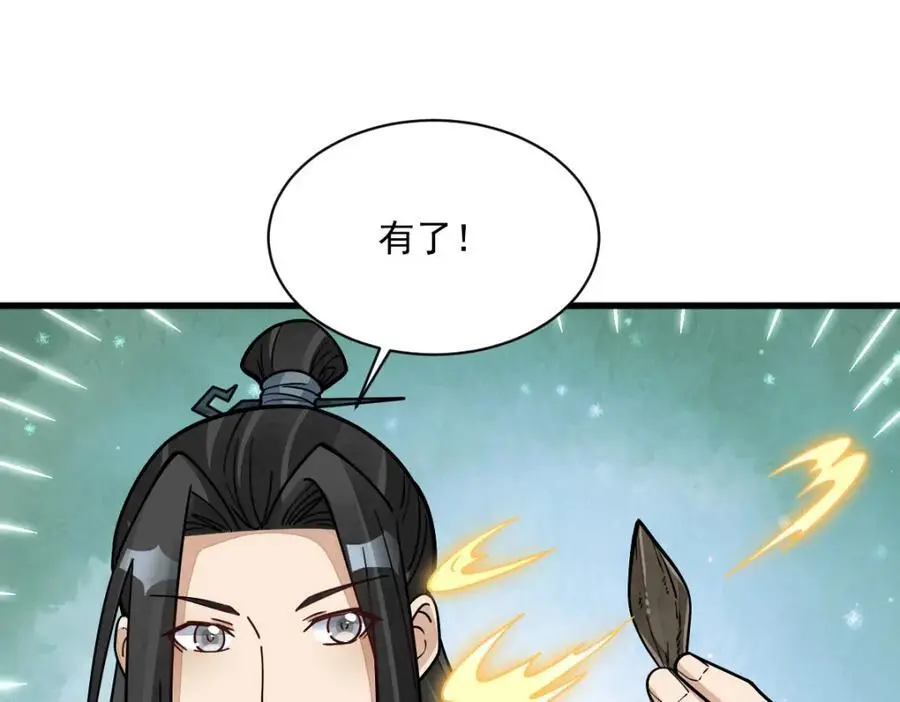 第263话 第27页