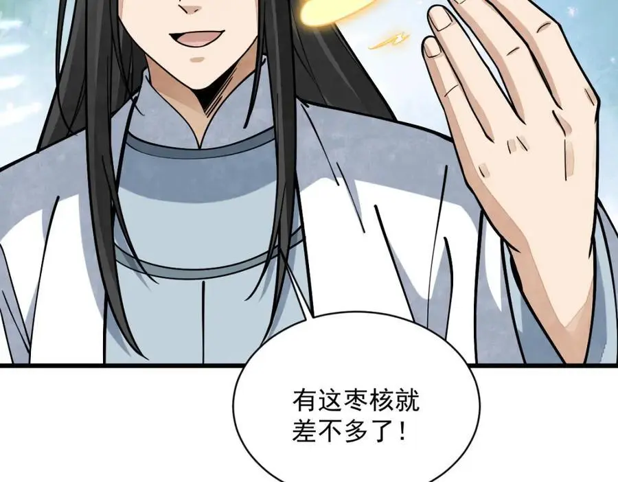 第263话 第28页