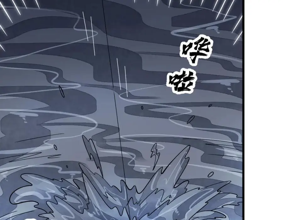 第263话 第43页