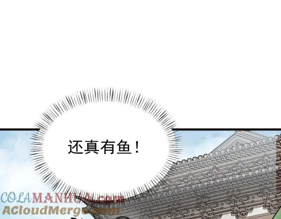 第263话 第45页