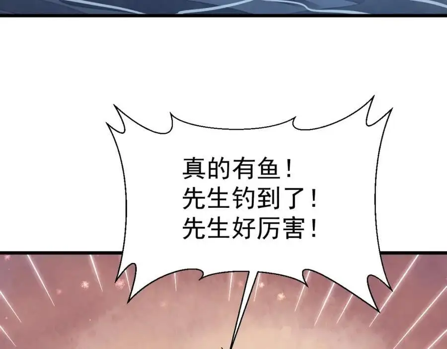 第263话 第54页