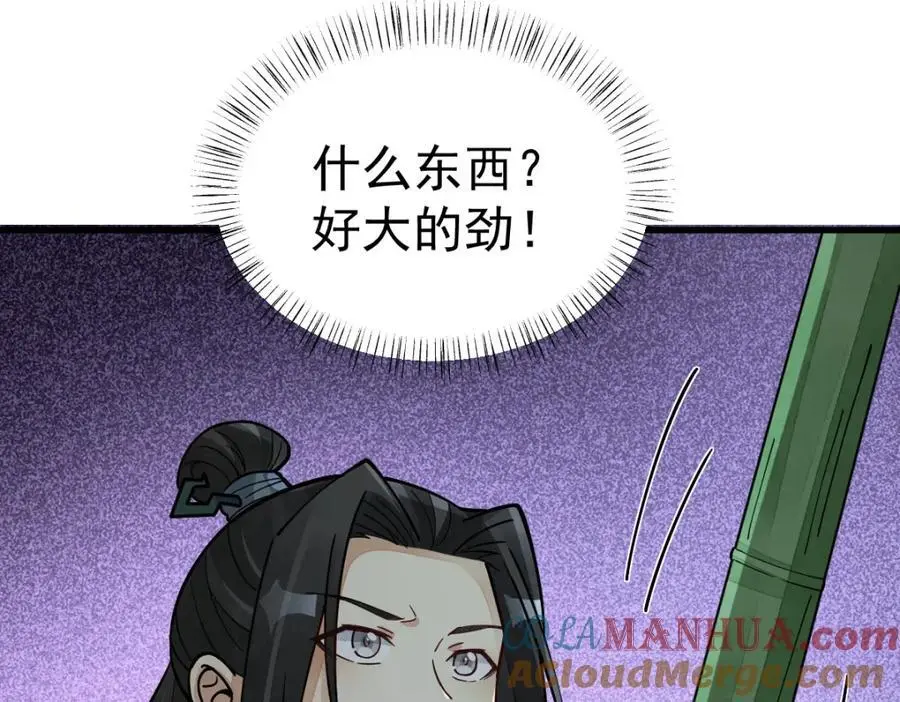 第263话 第57页