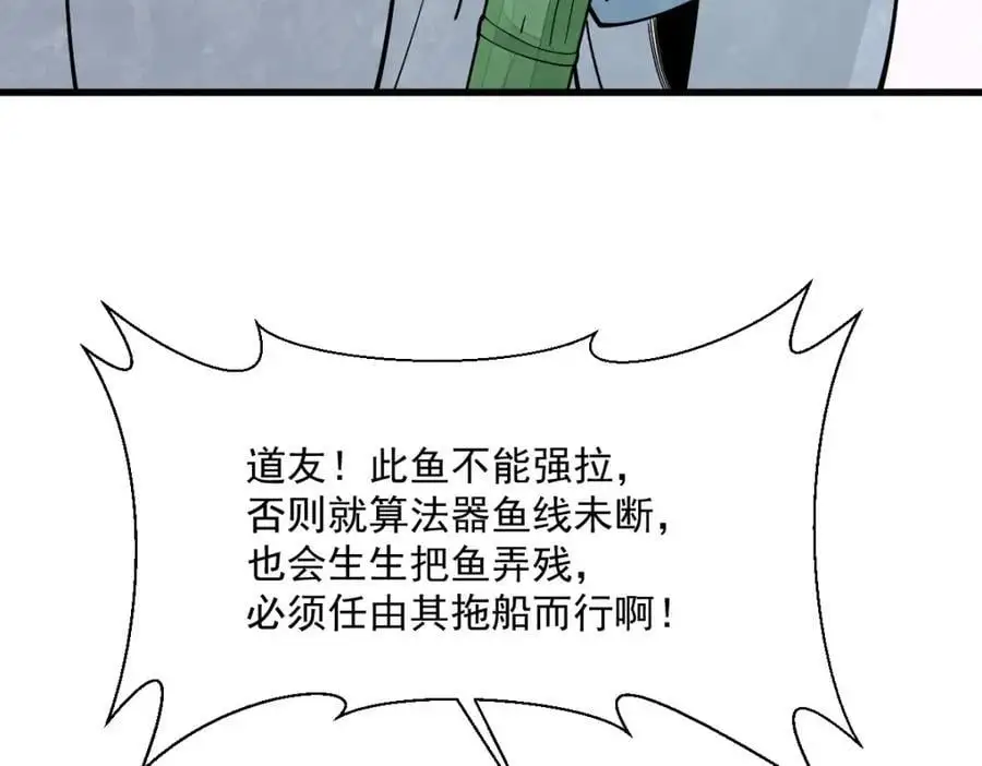 第263话 第60页