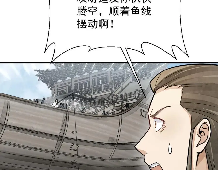 第263话 第64页