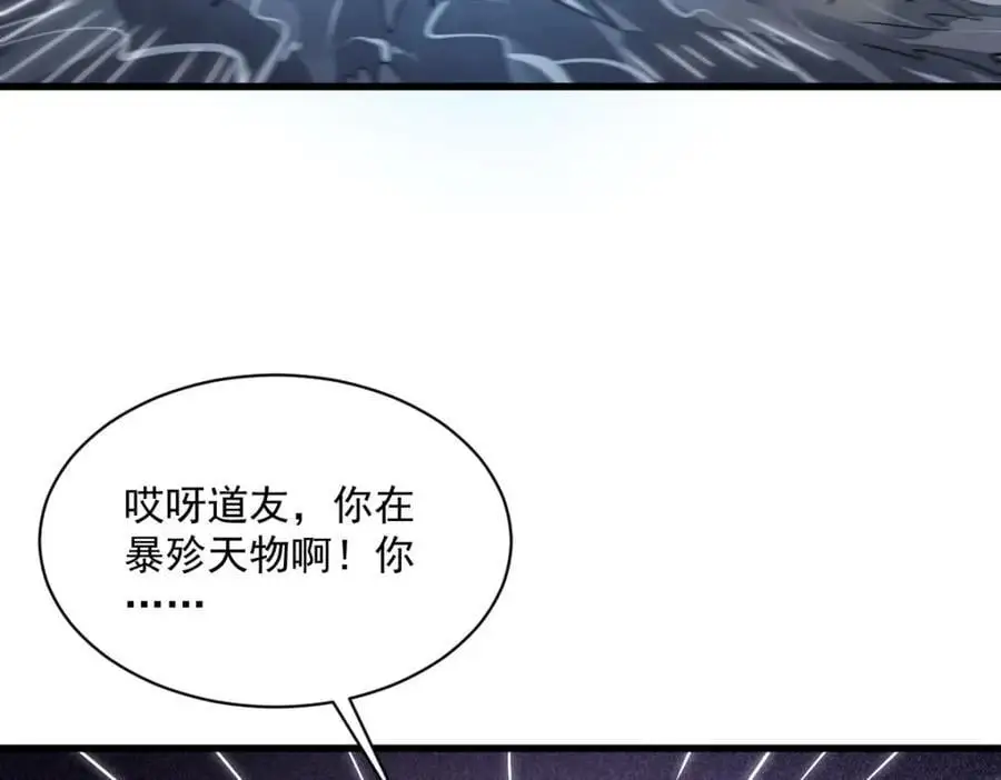 第263话 第72页