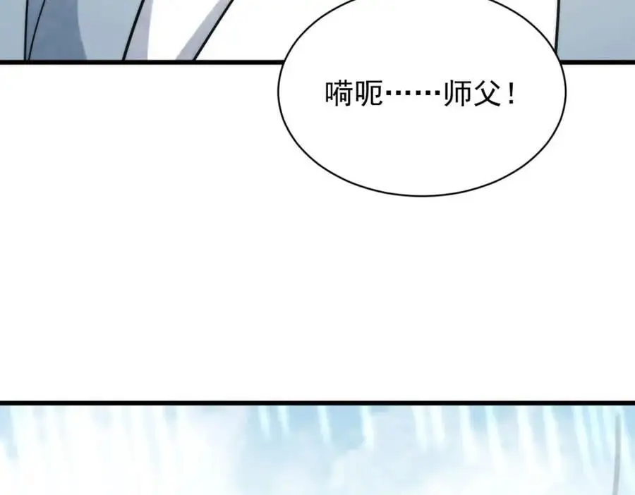 第263话 第84页
