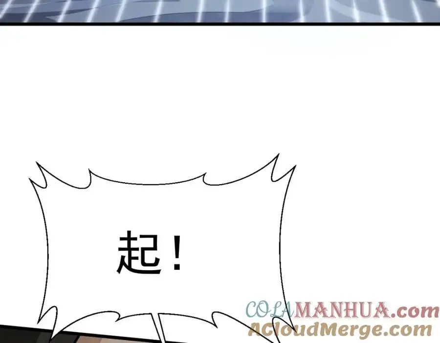 第263话 第93页