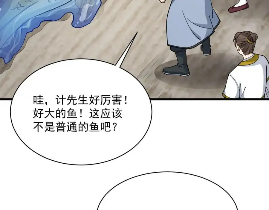 第263话 第106页
