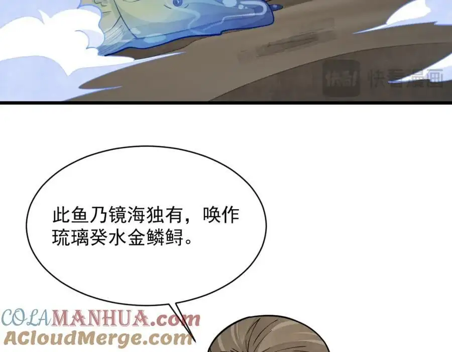 第263话 第109页
