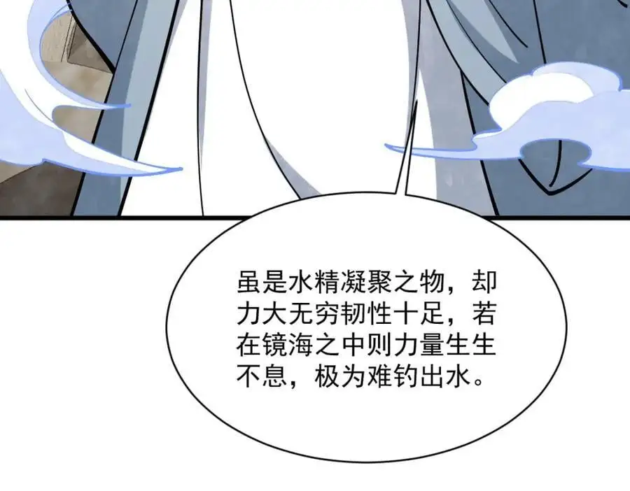 第263话 第112页