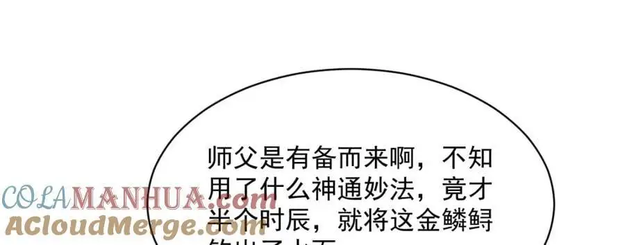 第263话 第113页