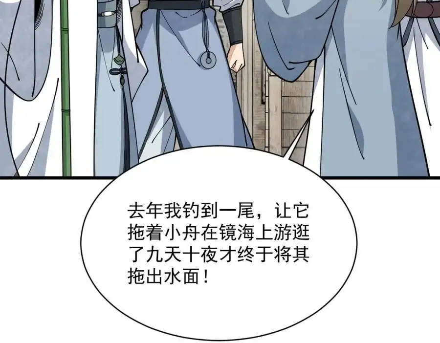 第263话 第115页