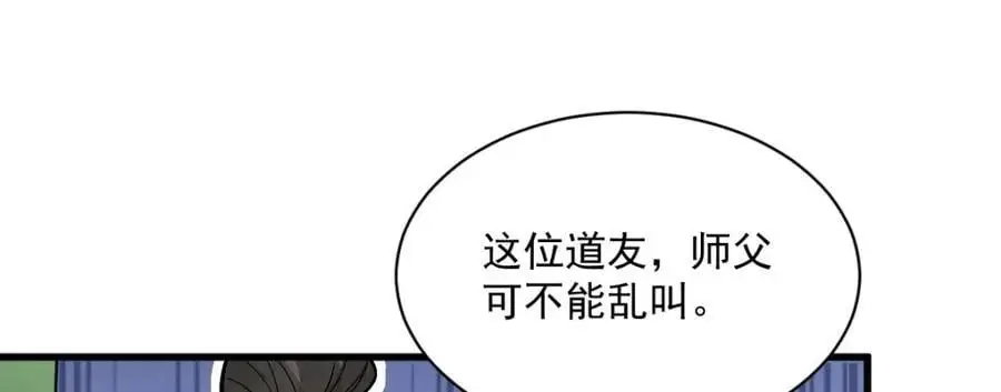 第263话 第116页