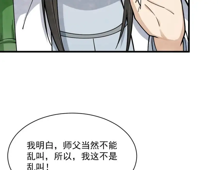 第263话 第118页