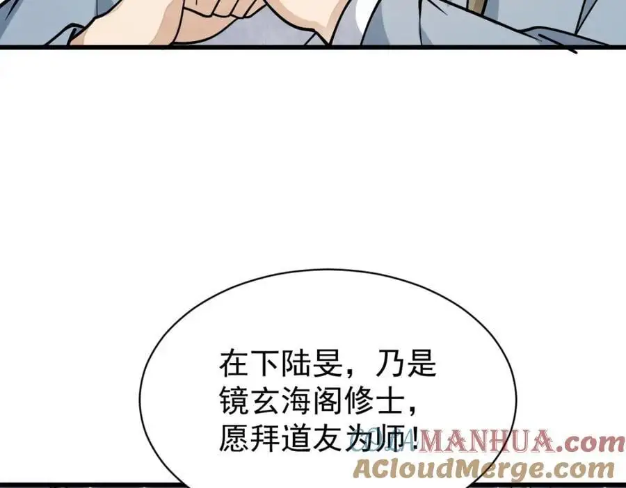 第263话 第121页