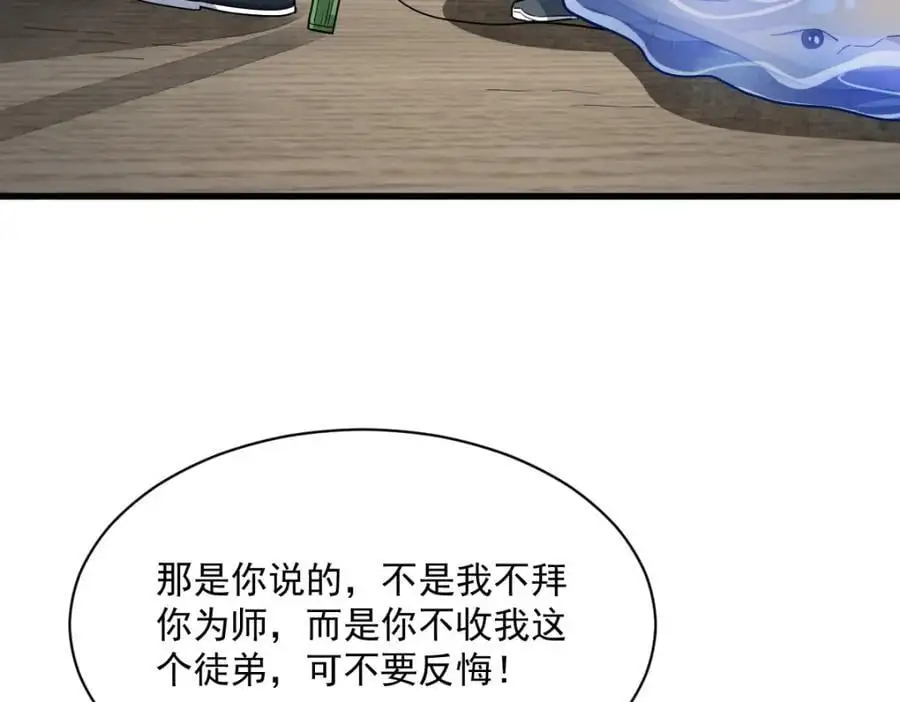 第264话 第6页