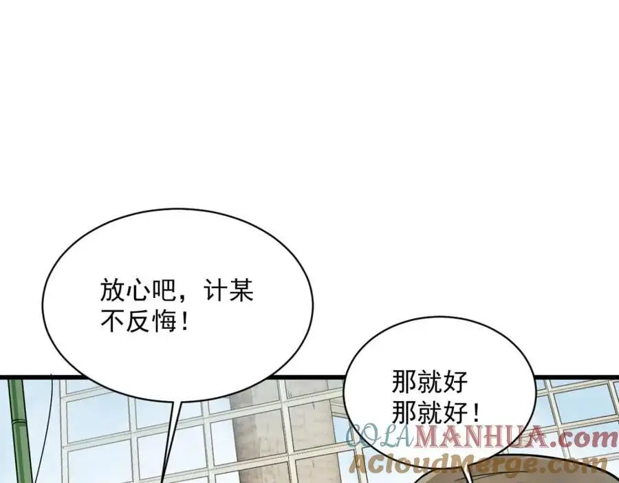 第264话 第9页