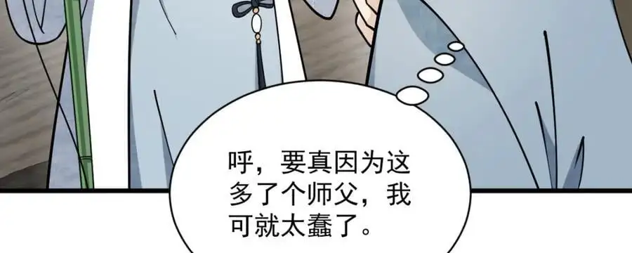 第264话 第11页
