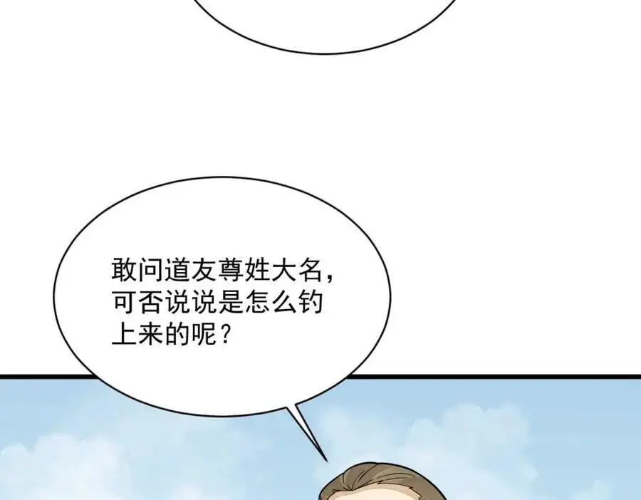 第264话 第12页