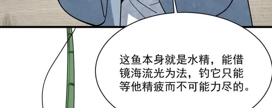 第264话 第14页