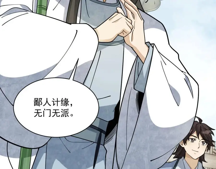 第264话 第16页