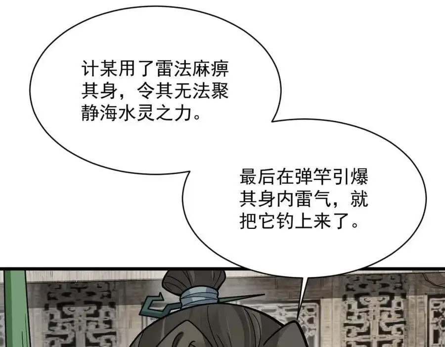 第264话 第18页