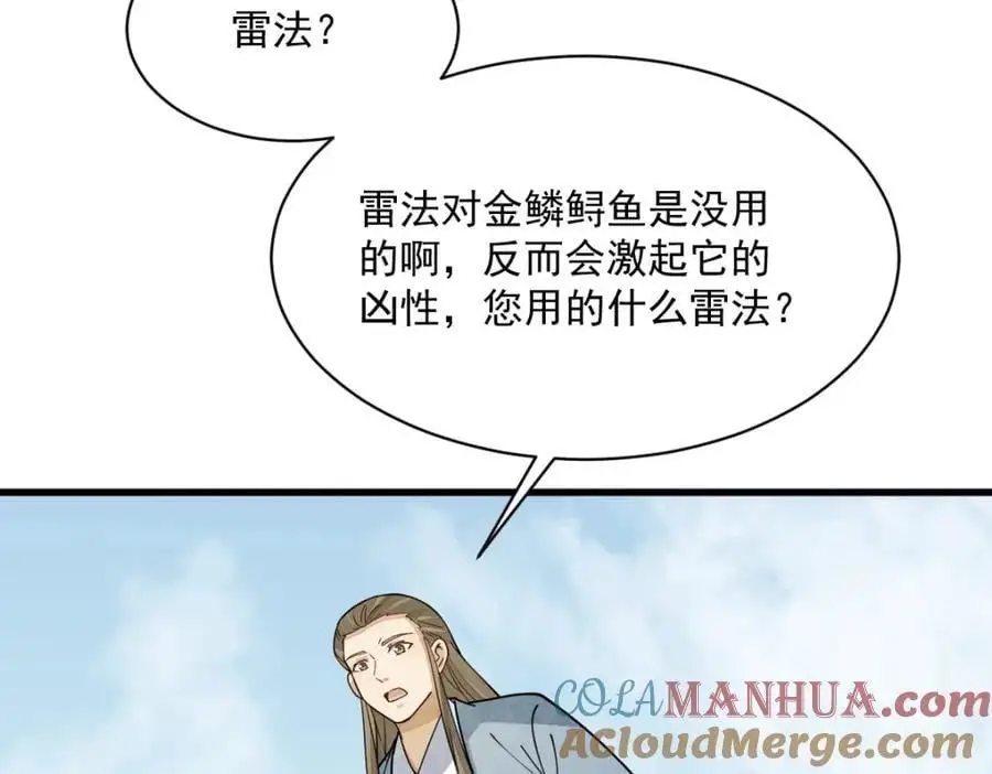 第264话 第21页