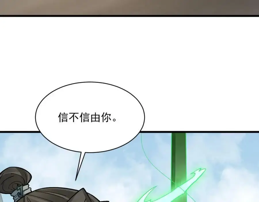 第264话 第24页
