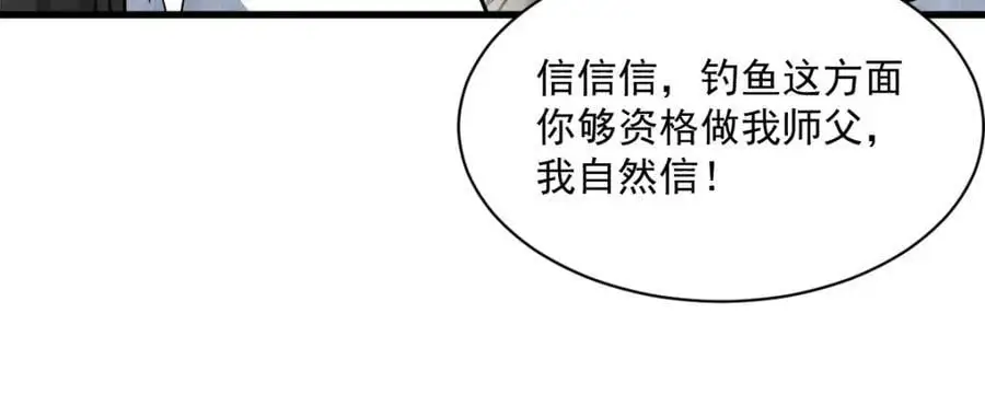 第264话 第26页