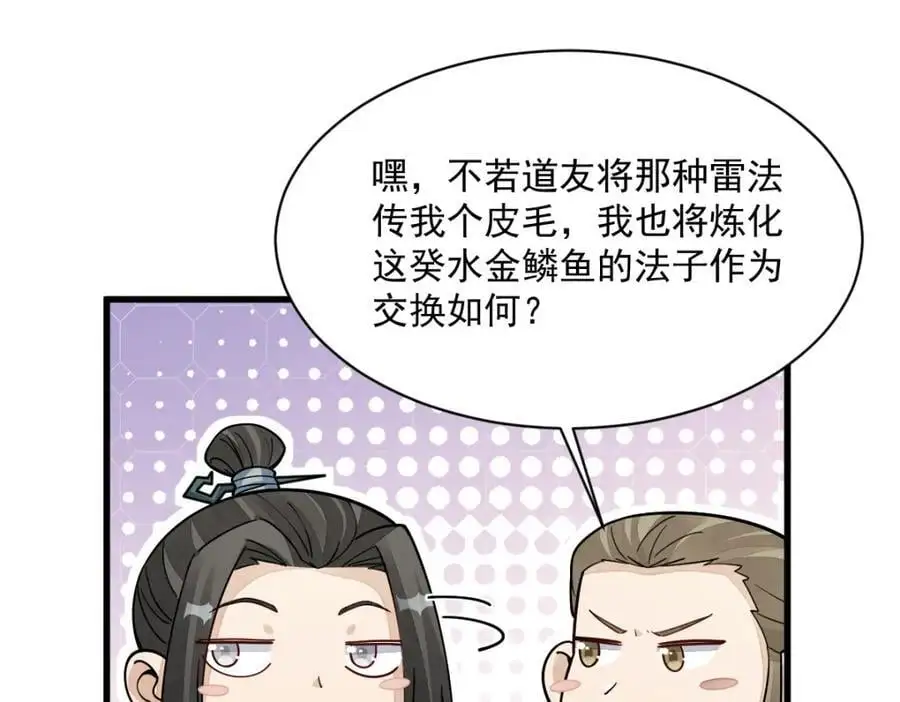 第264话 第27页