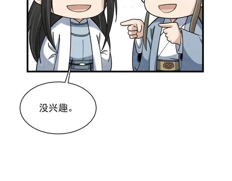 第264话 第28页