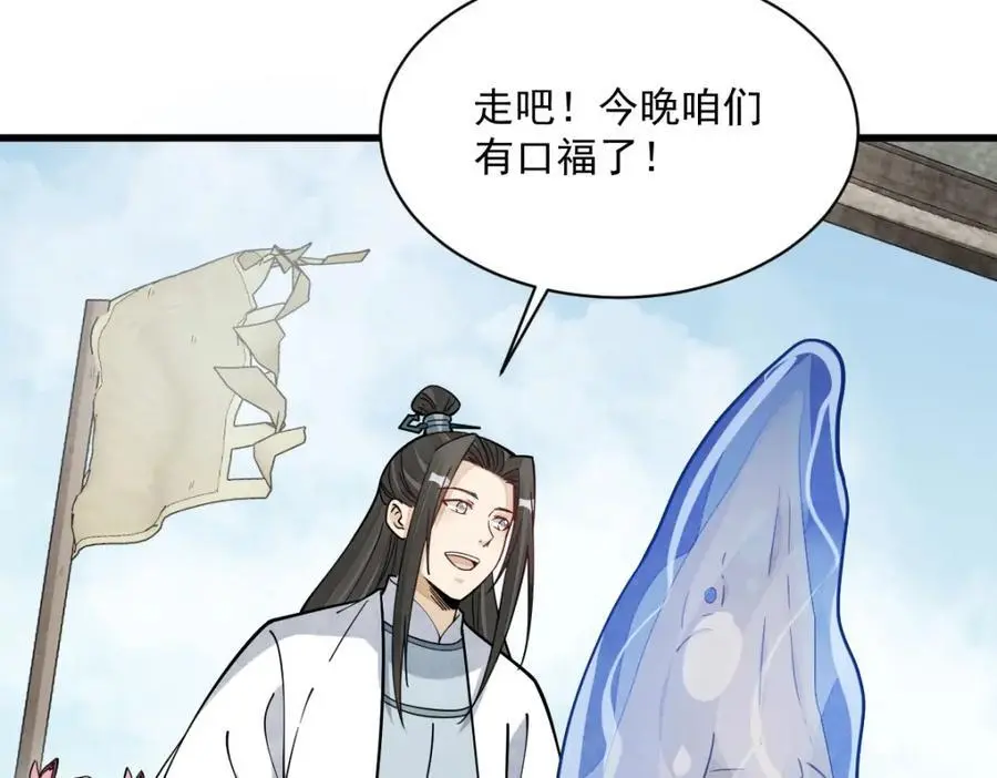第264话 第31页