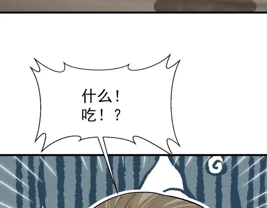 第264话 第34页