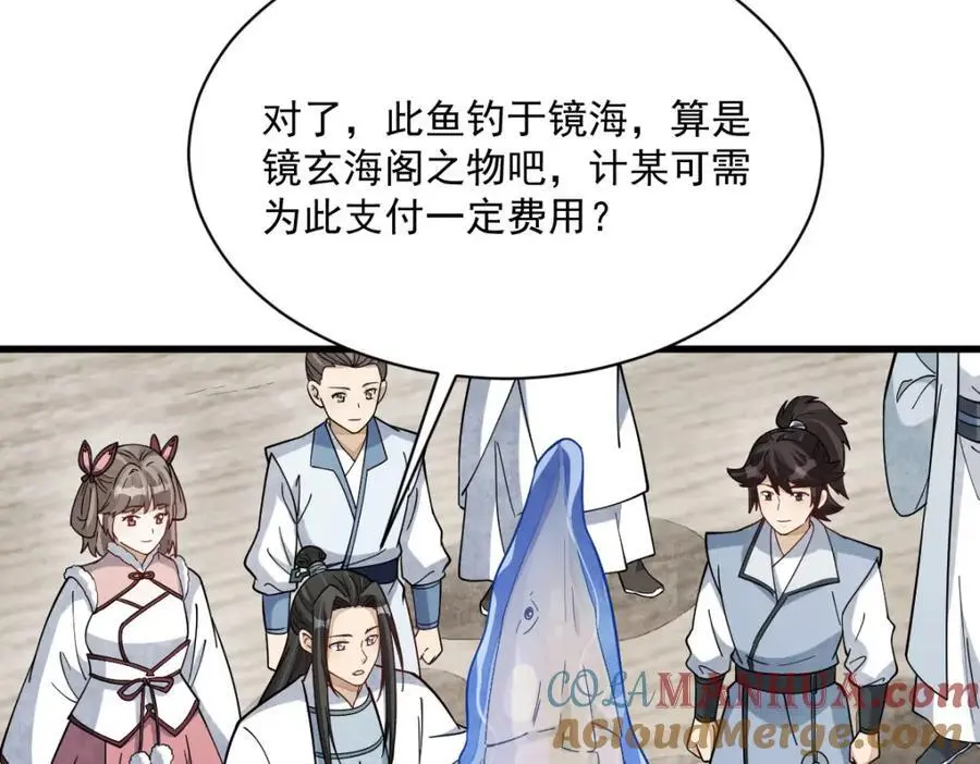 第264话 第37页