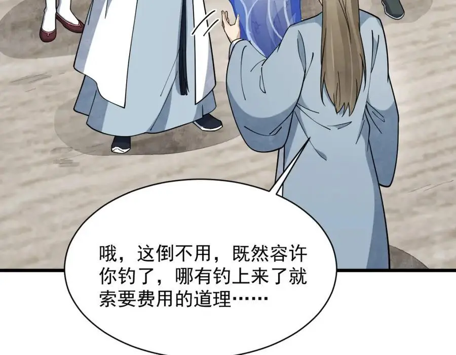 第264话 第39页