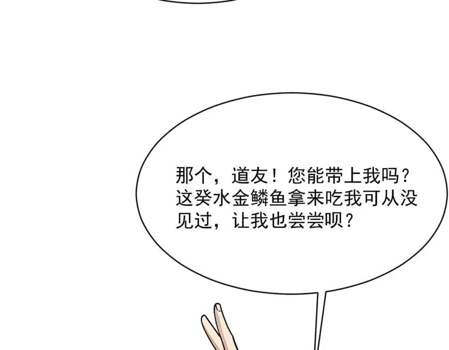 第264话 第40页
